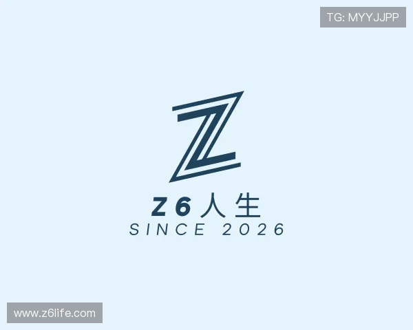 知道Z6人生
